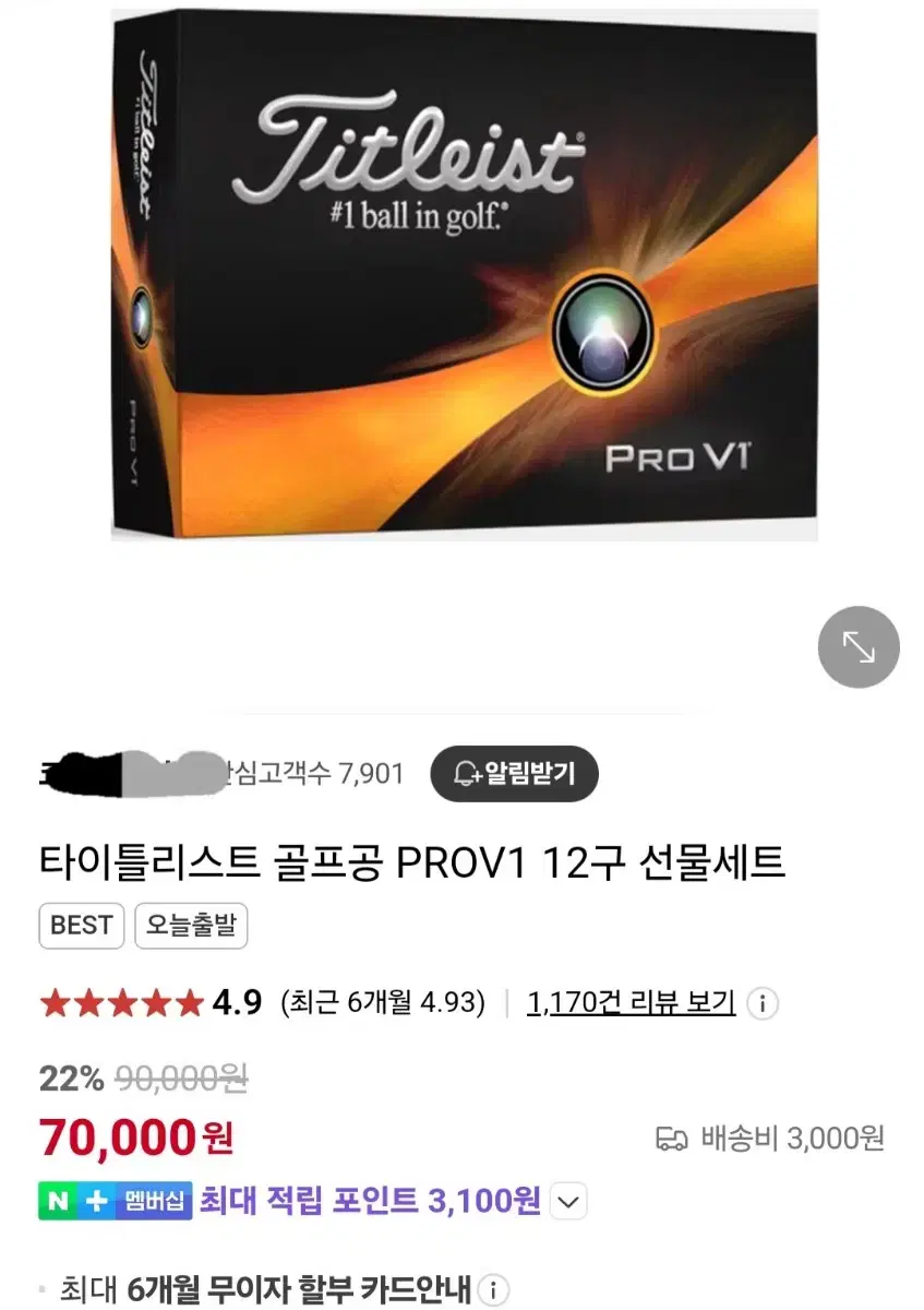 타이틀리스트 pro v1 12구 4세트